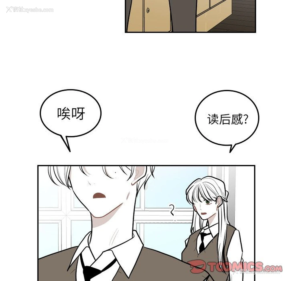 16P - 沉默的书香社