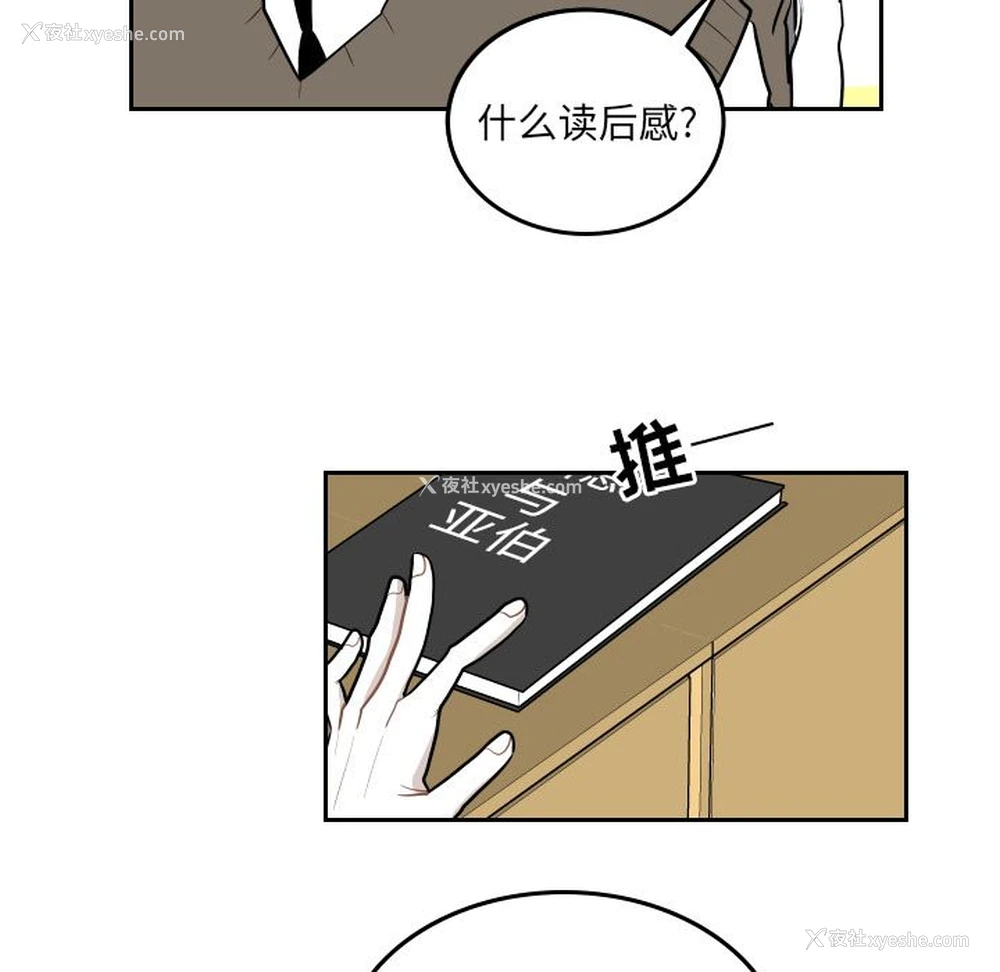 17P - 沉默的书香社