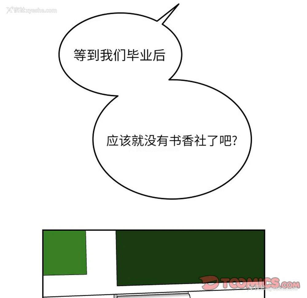 78P - 沉默的书香社