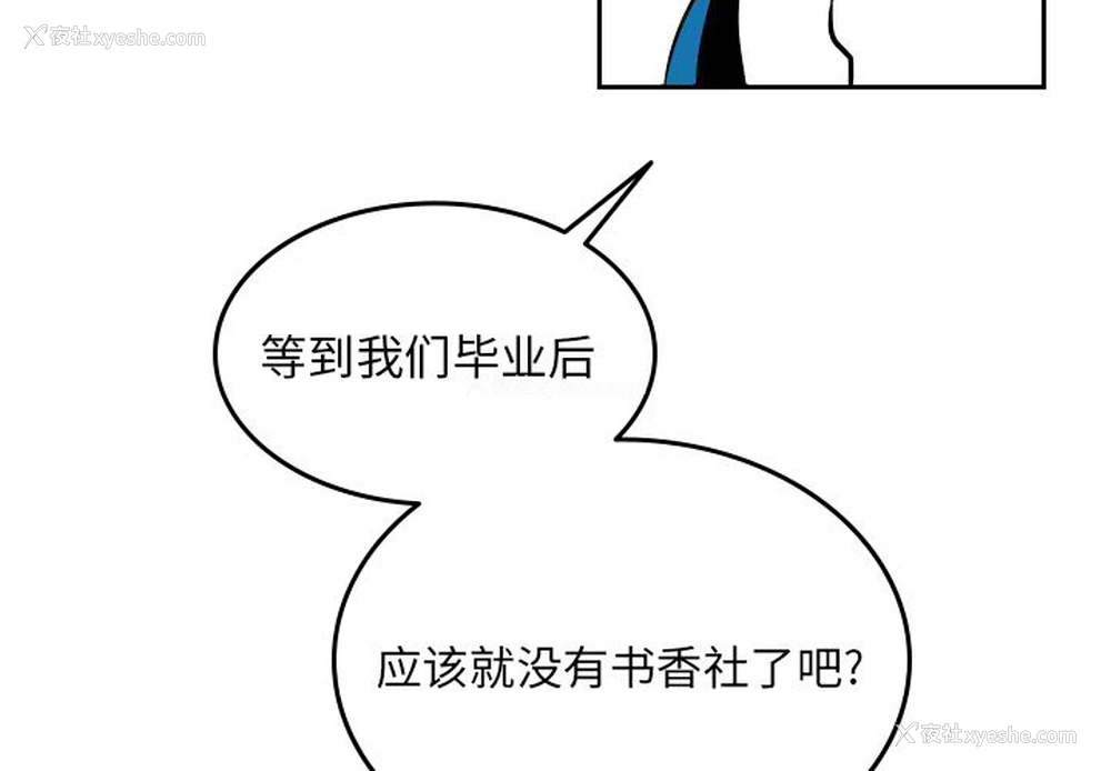 3P - 沉默的书香社