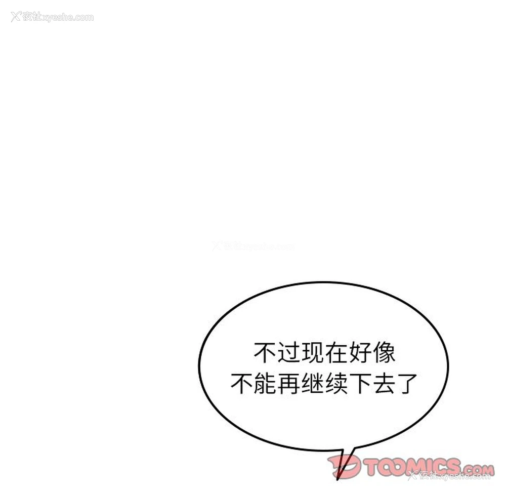 82P - 沉默的书香社