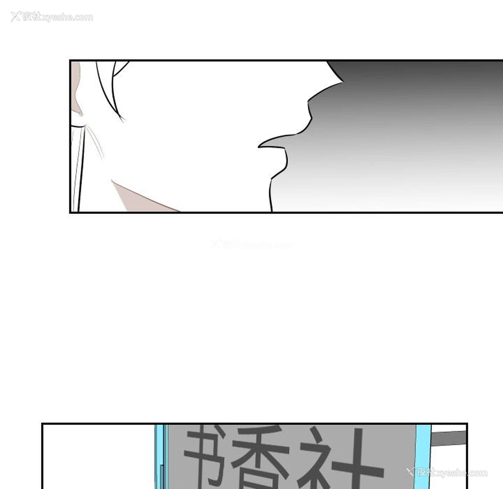 83P - 沉默的书香社