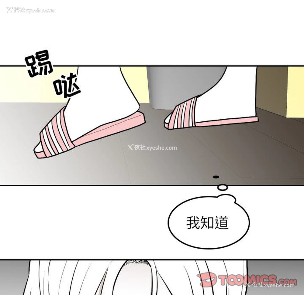 90P - 沉默的书香社