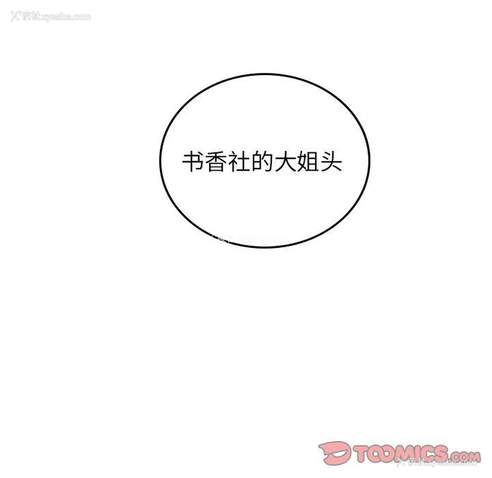 10P - 沉默的书香社