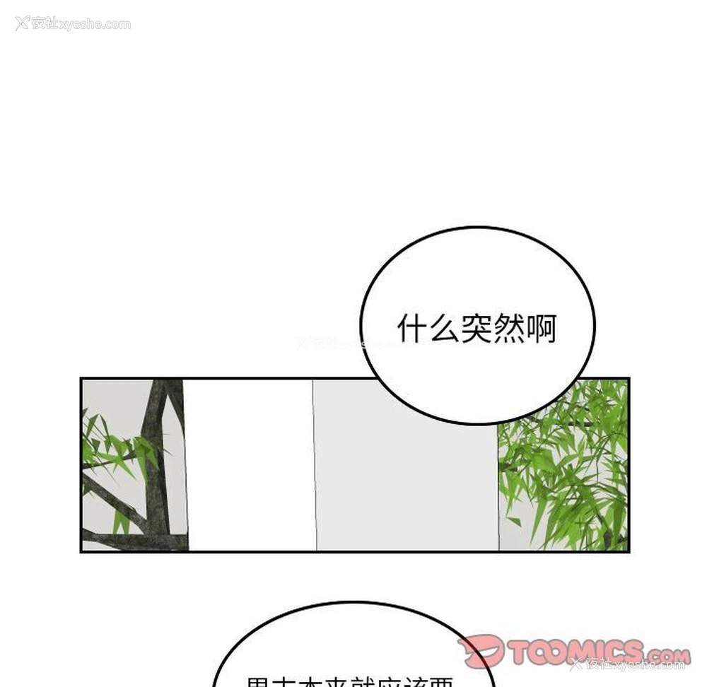 18P - 沉默的书香社