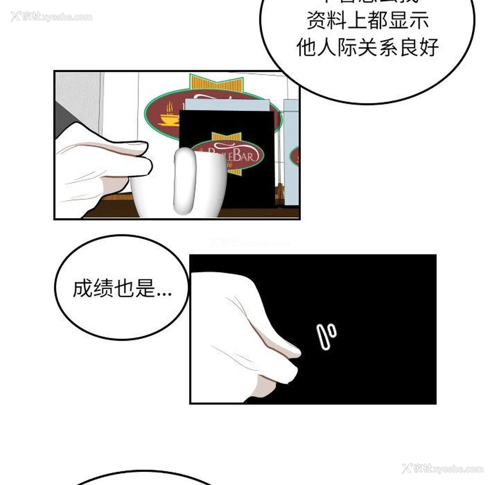 77P - 沉默的书香社
