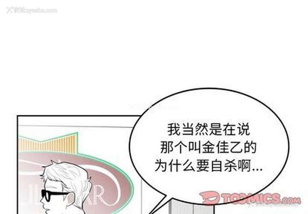 2P - 沉默的书香社