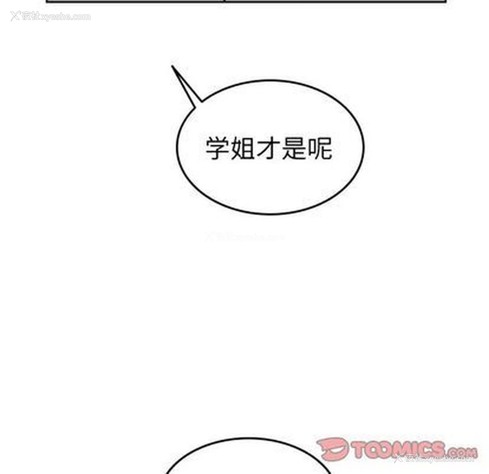30P - 沉默的书香社