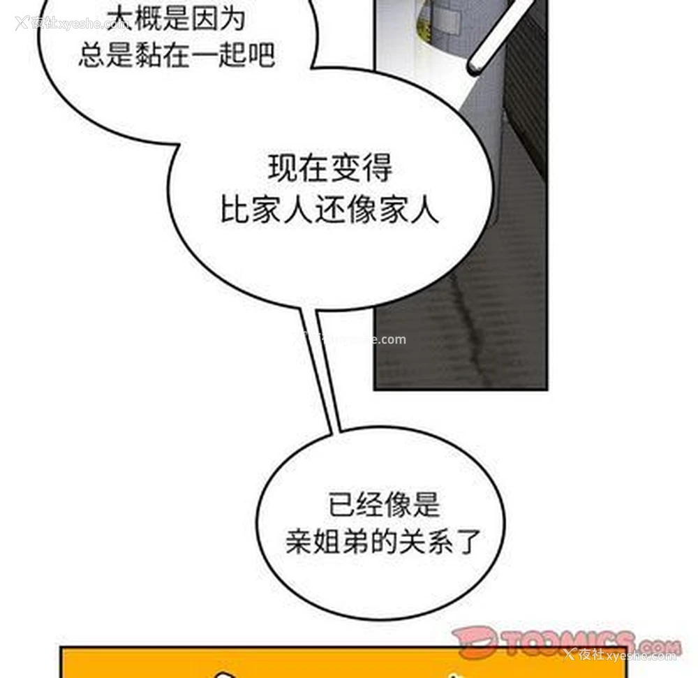 58P - 沉默的书香社