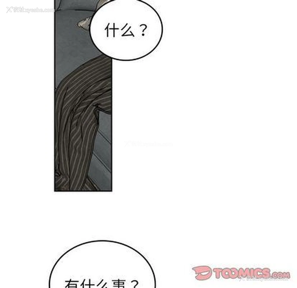 90P - 沉默的书香社