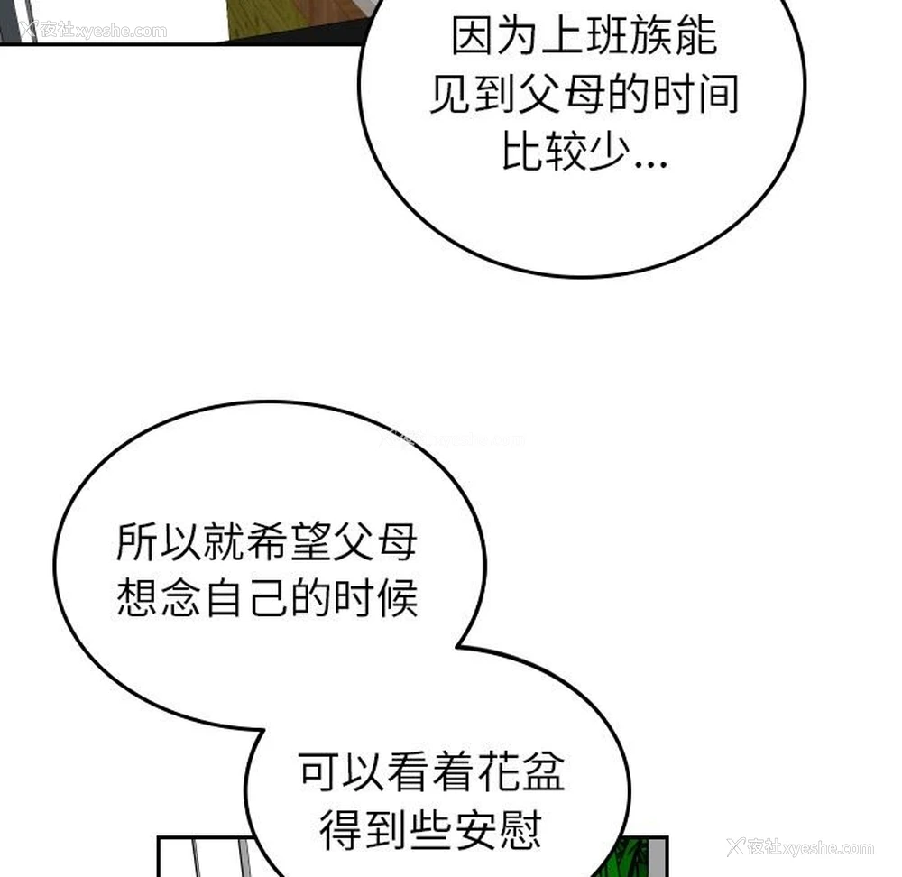 38P - 沉默的书香社