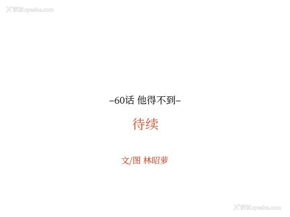 96P - 沉默的书香社