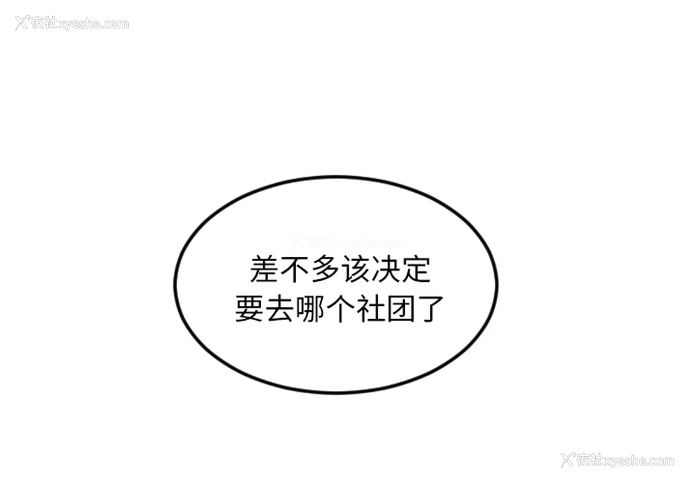 2P - 沉默的书香社