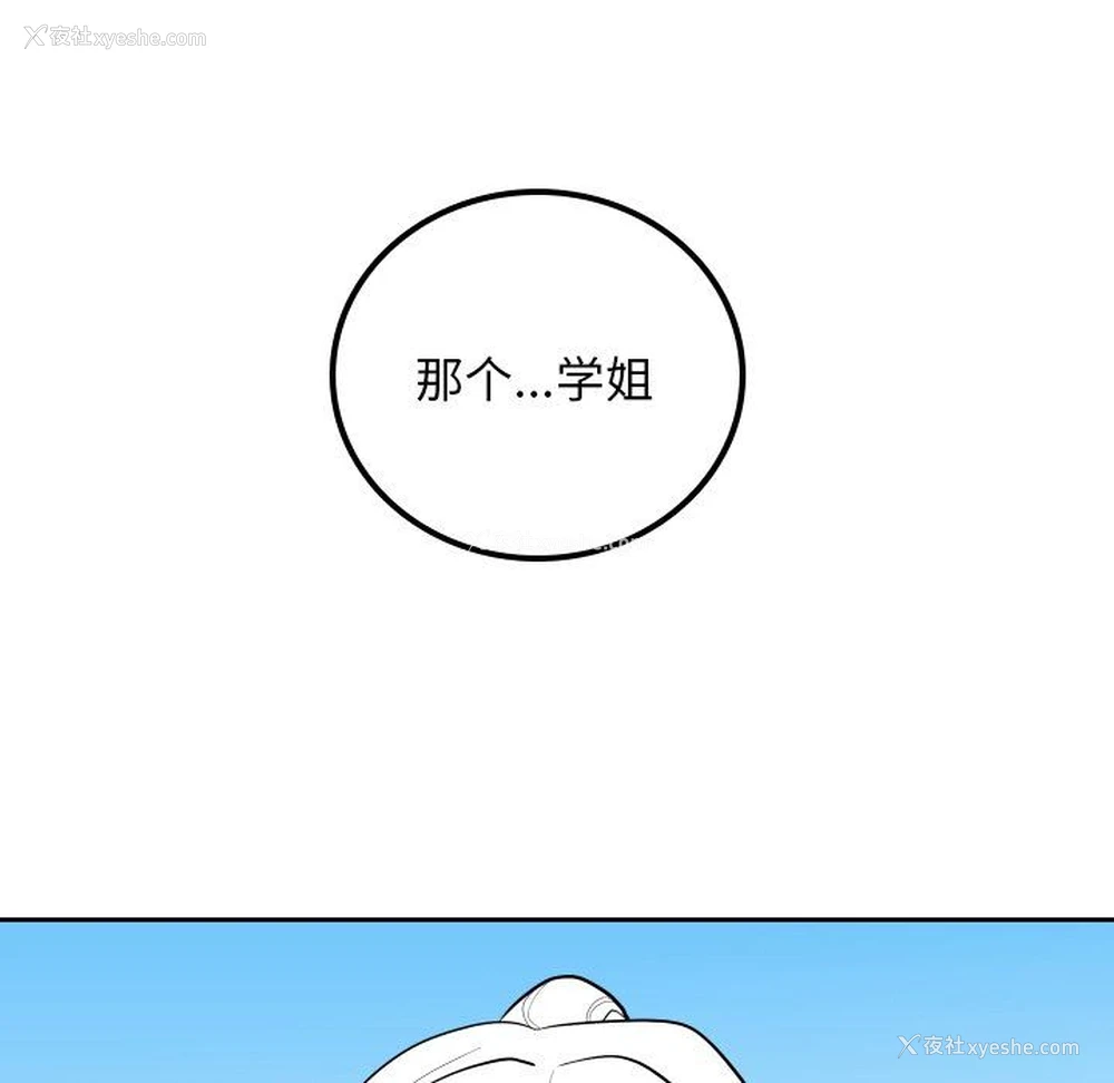 11P - 沉默的书香社