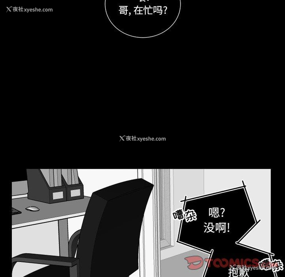 66P - 沉默的书香社