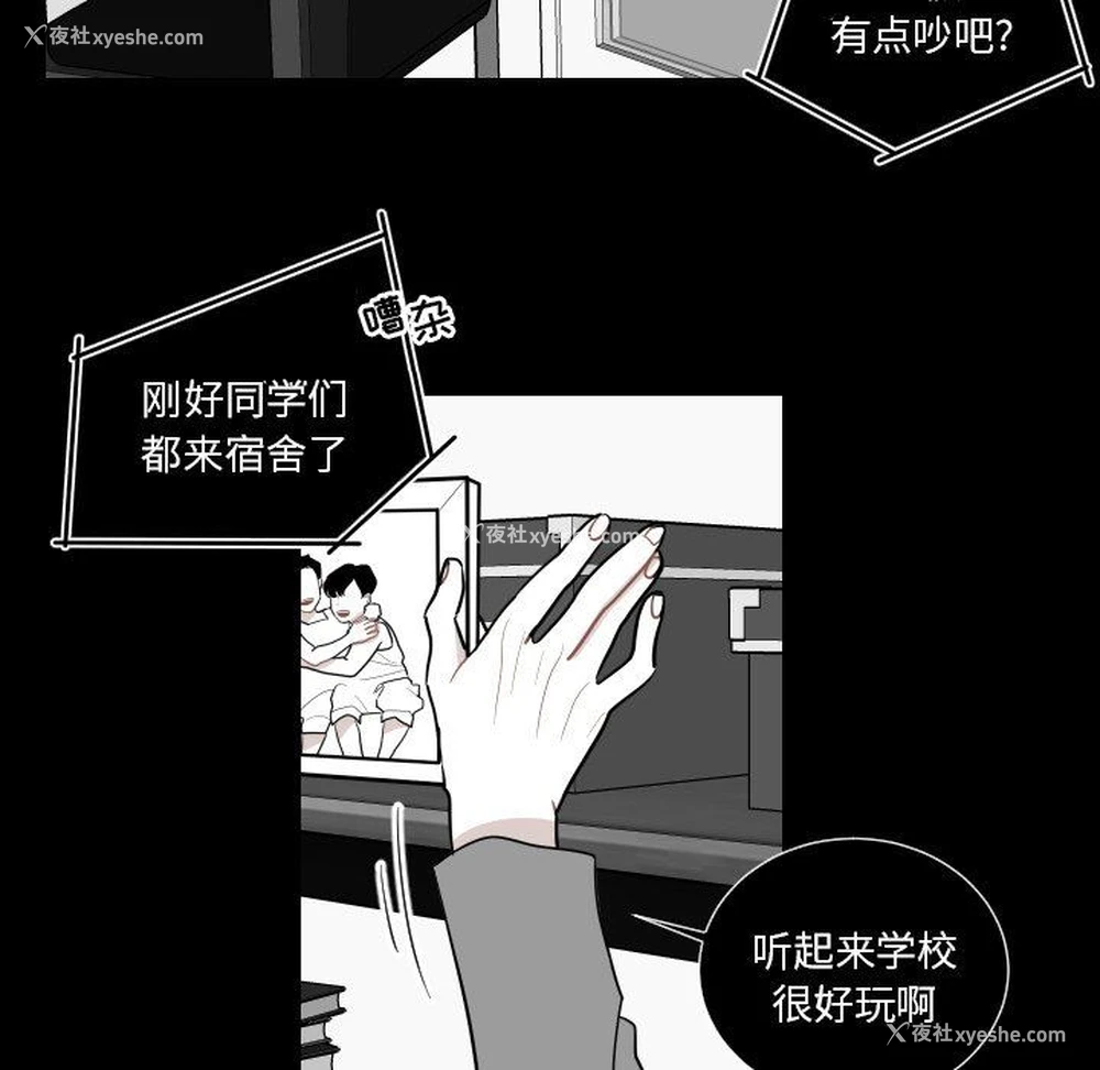 67P - 沉默的书香社