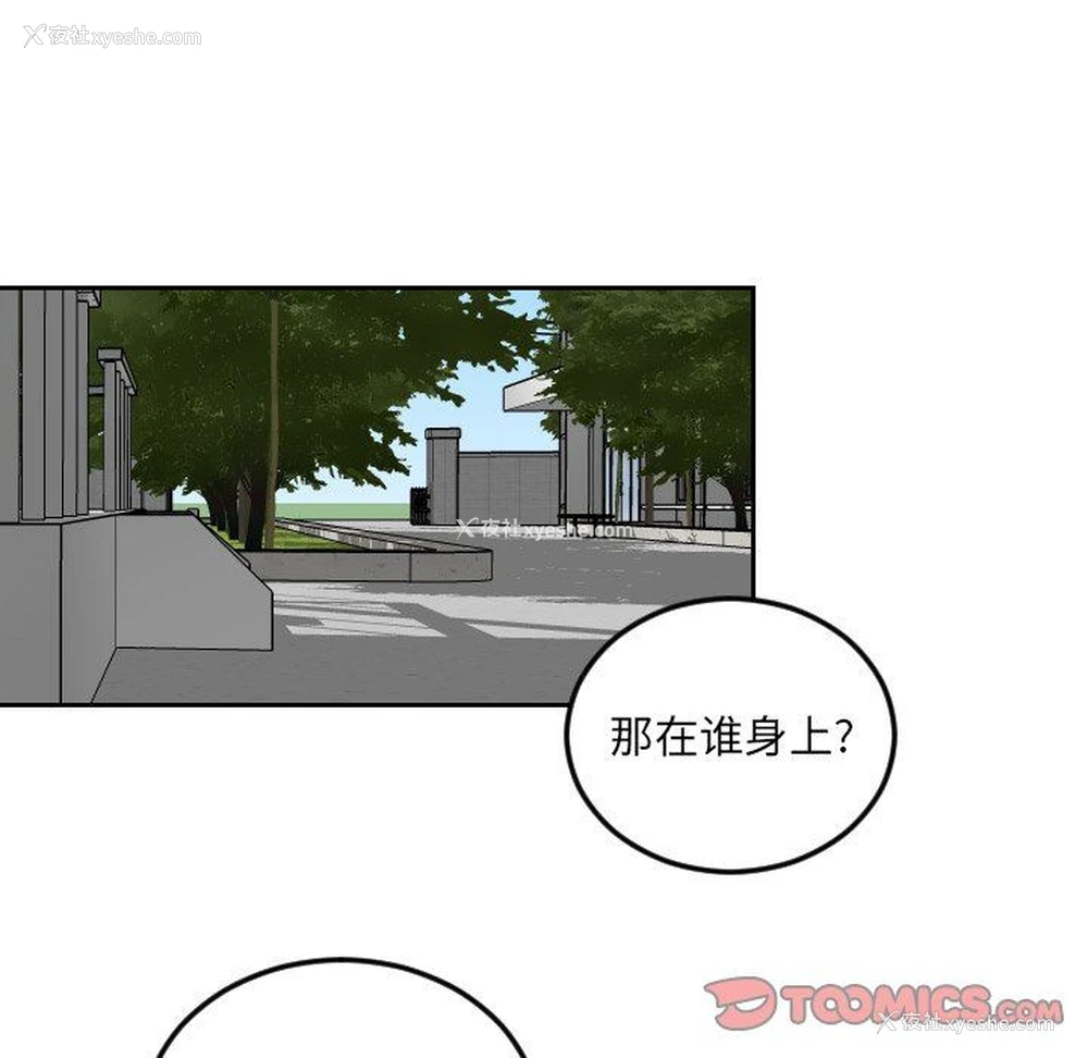 90P - 沉默的书香社