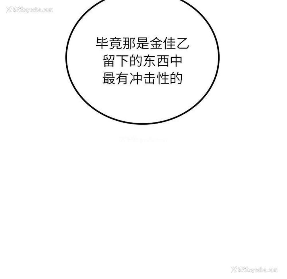 96P - 沉默的书香社
