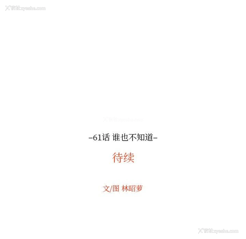 97P - 沉默的书香社