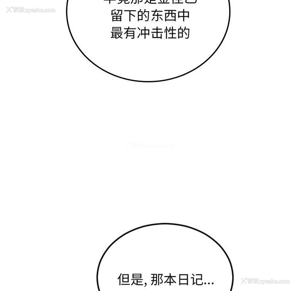 13P - 沉默的书香社