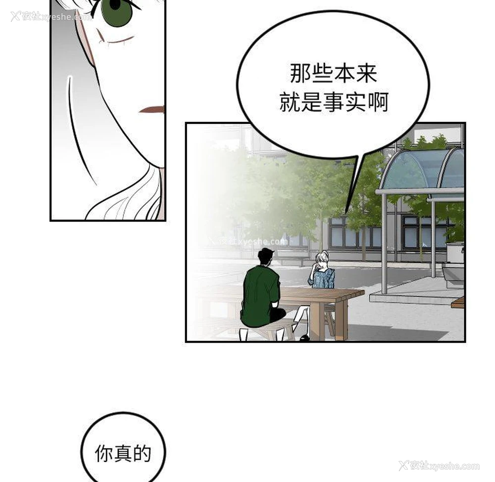 16P - 沉默的书香社
