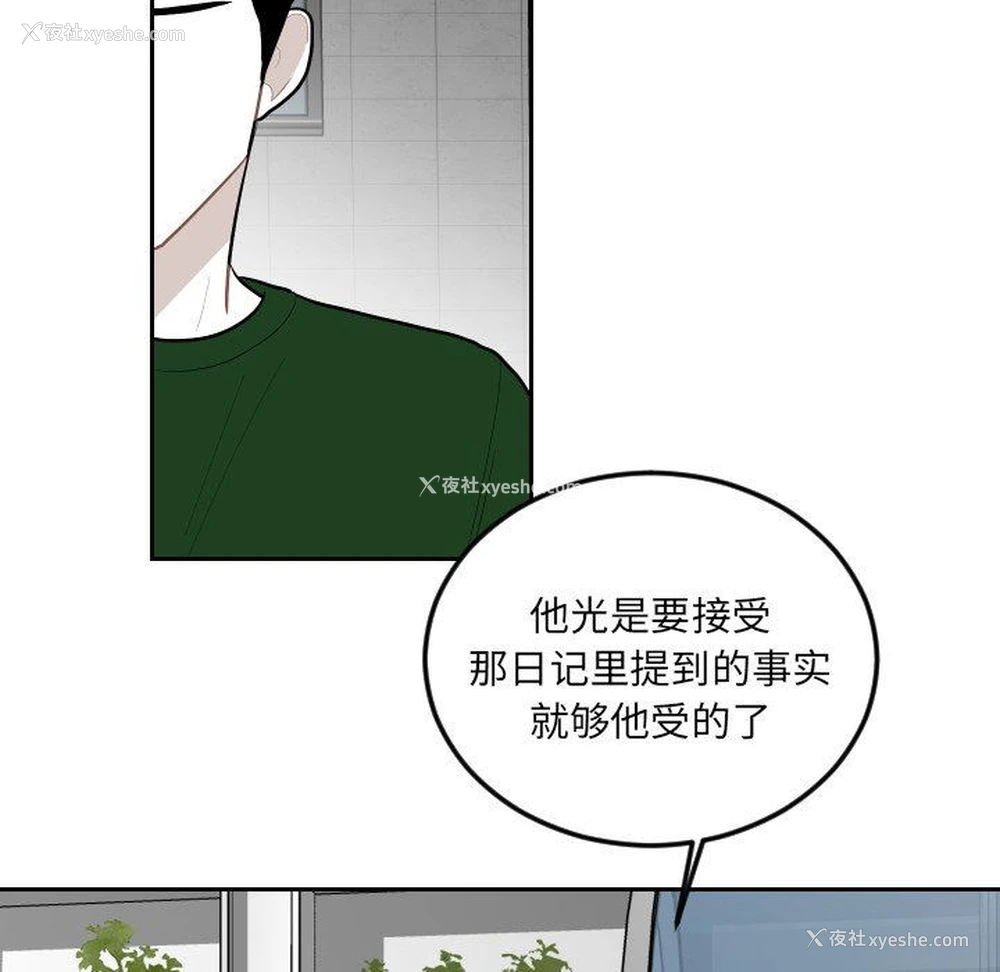 21P - 沉默的书香社