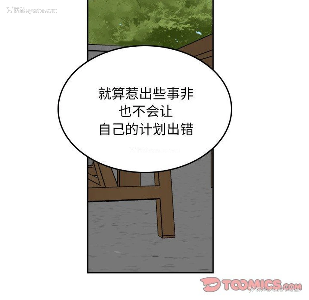 54P - 沉默的书香社
