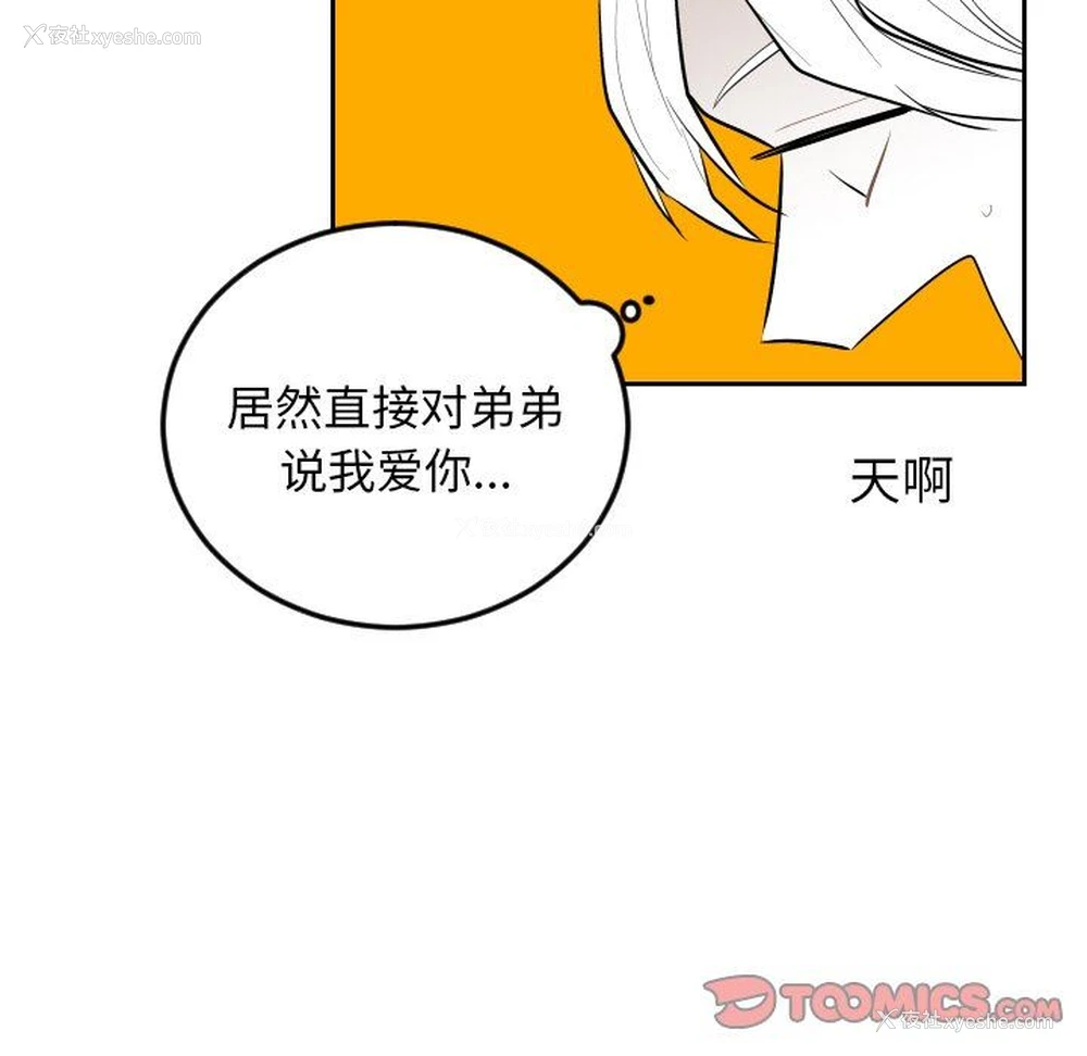 70P - 沉默的书香社