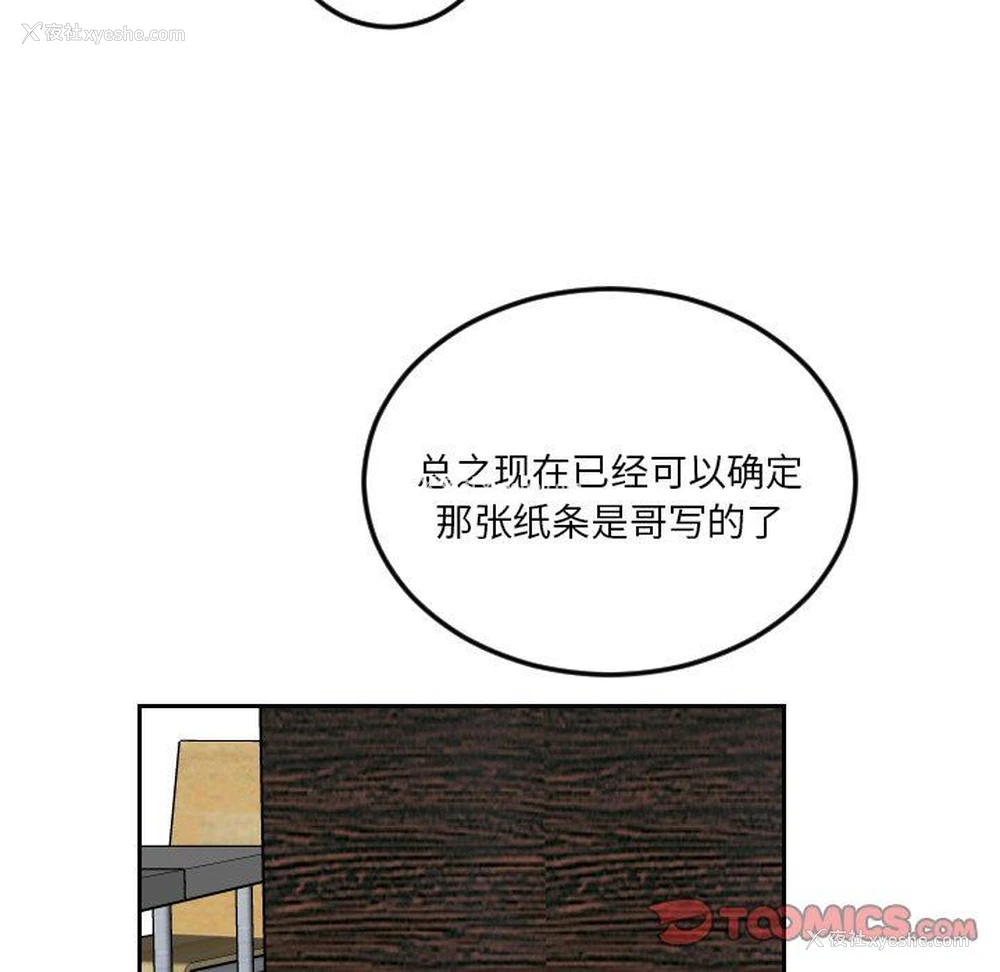 82P - 沉默的书香社