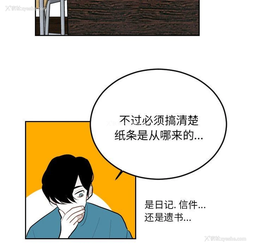 83P - 沉默的书香社