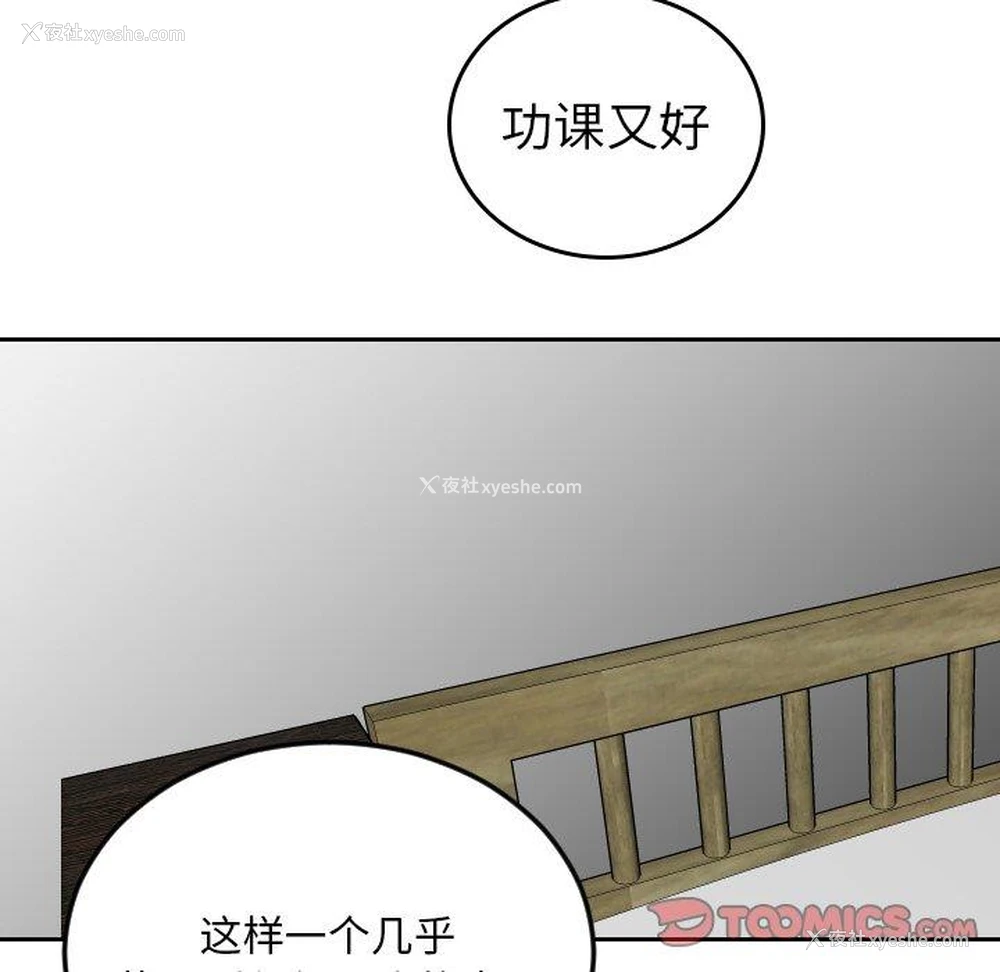 18P - 沉默的书香社