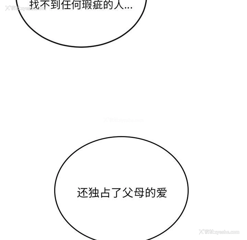 19P - 沉默的书香社