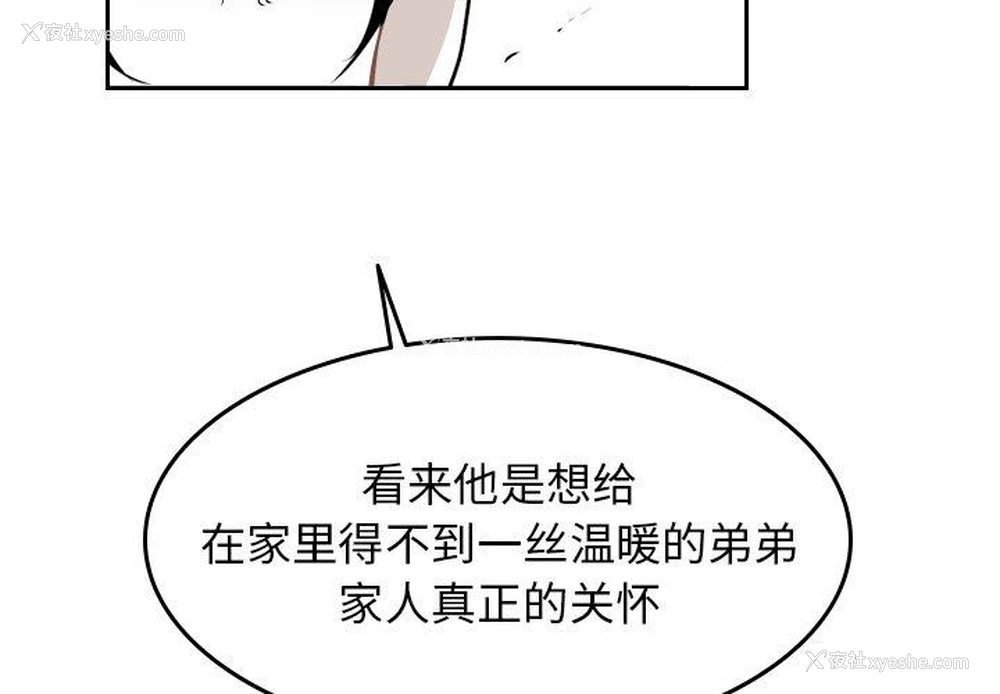 3P - 沉默的书香社