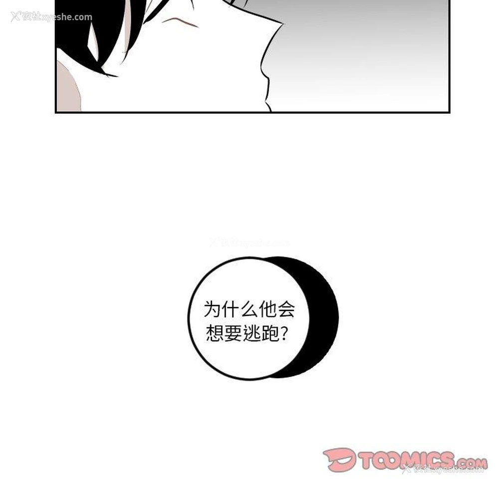 50P - 沉默的书香社