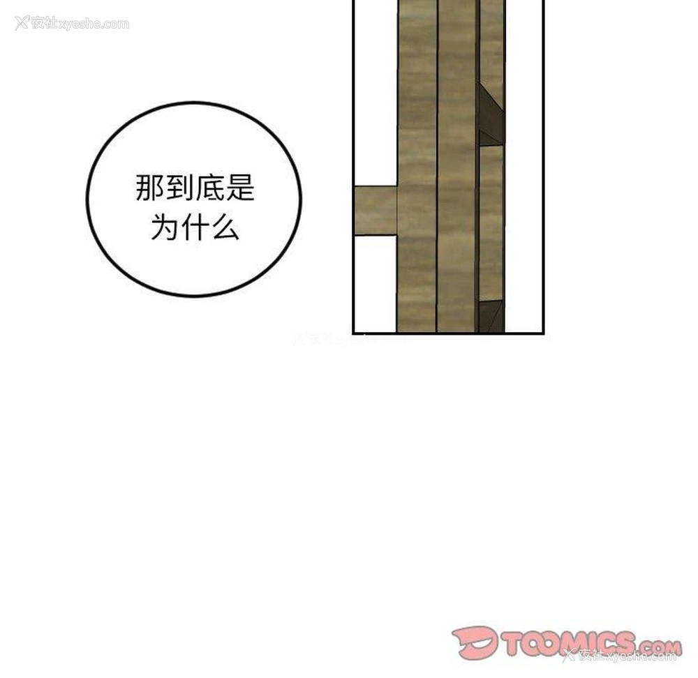 70P - 沉默的书香社