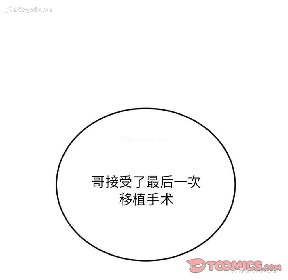 82P - 沉默的书香社