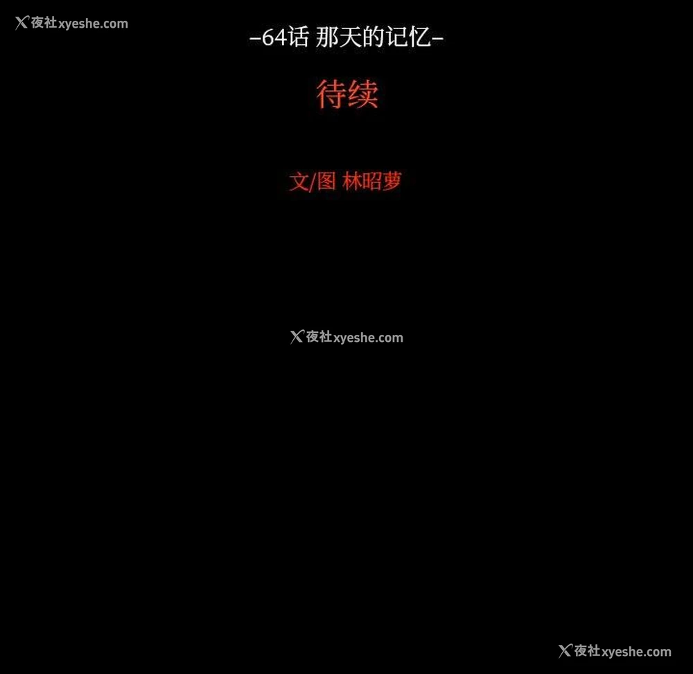95P - 沉默的书香社