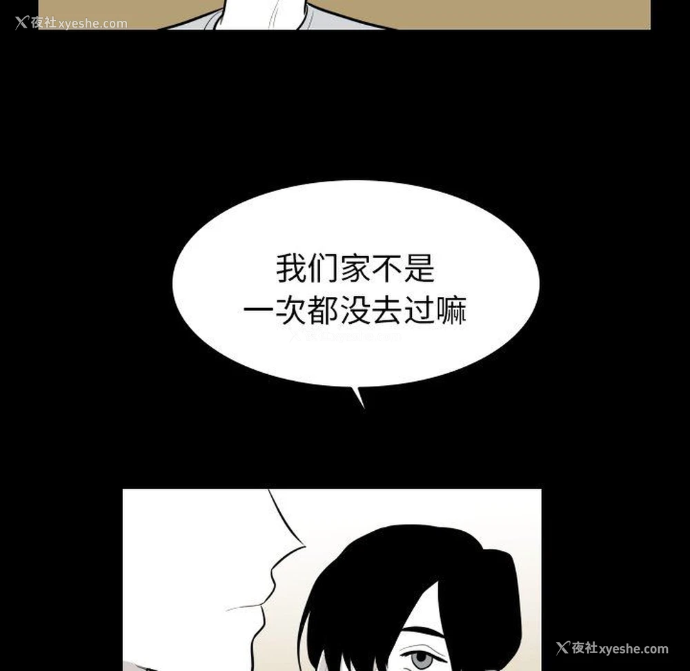 11P - 沉默的书香社