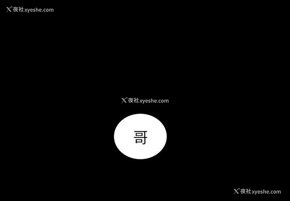 1P - 沉默的书香社