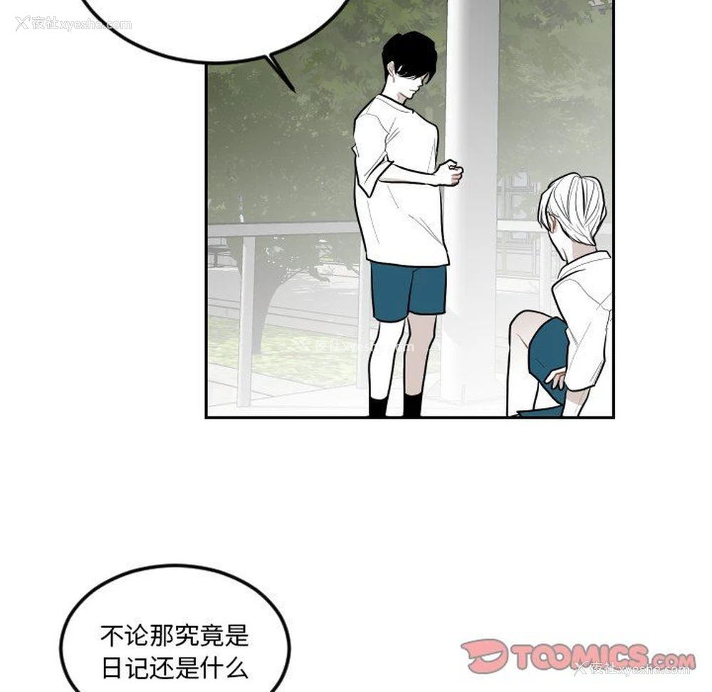 70P - 沉默的书香社