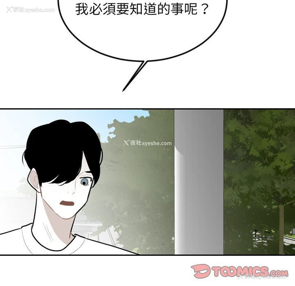 14P - 沉默的书香社