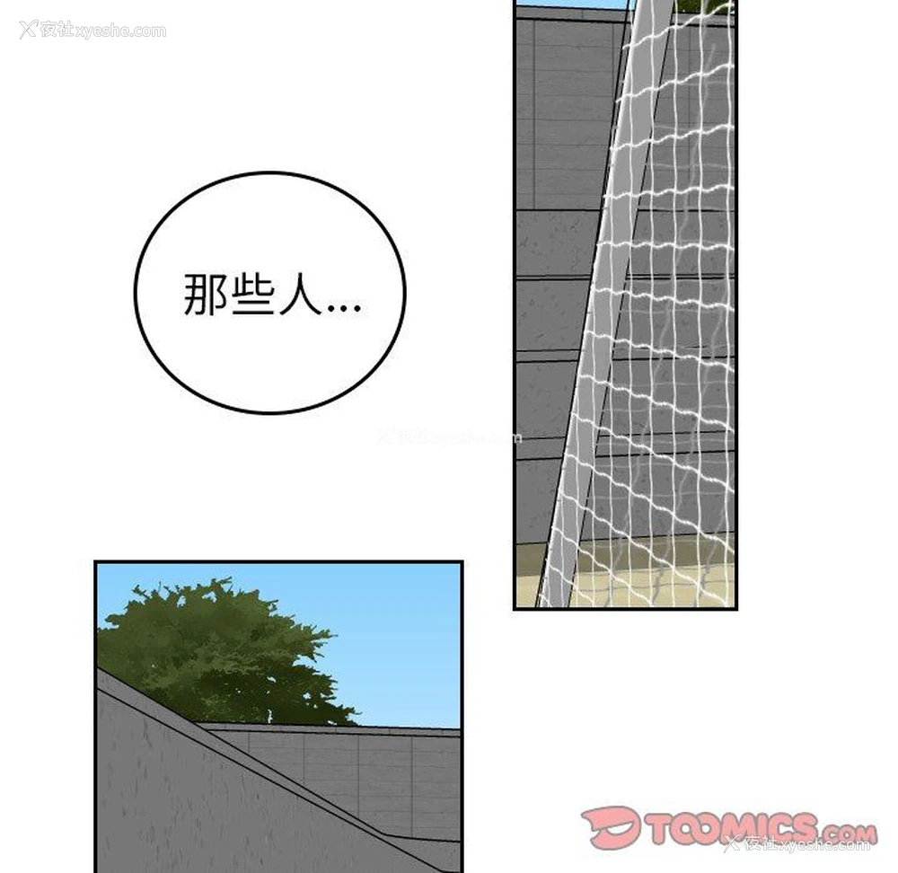 16P - 沉默的书香社