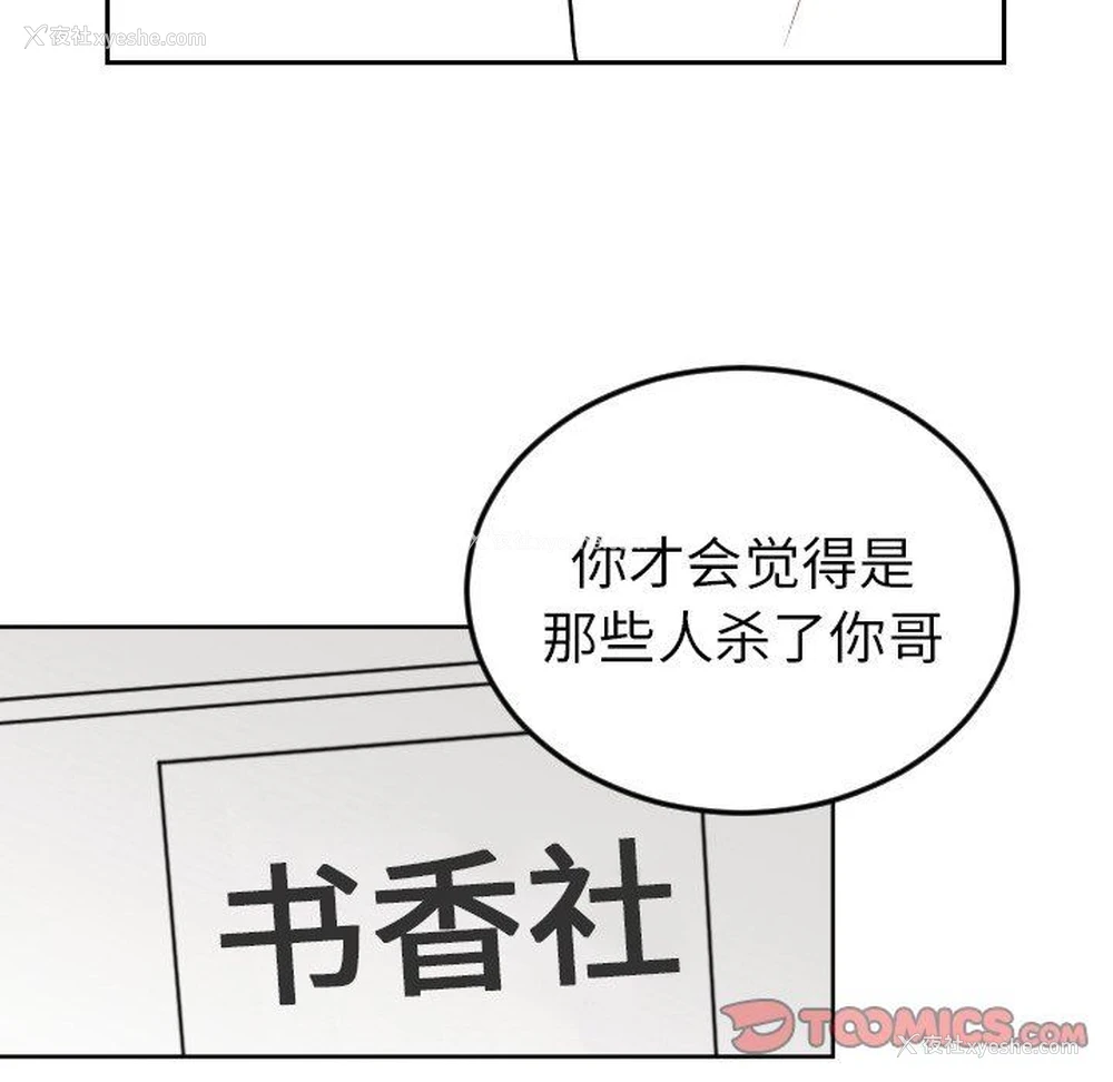 28P - 沉默的书香社