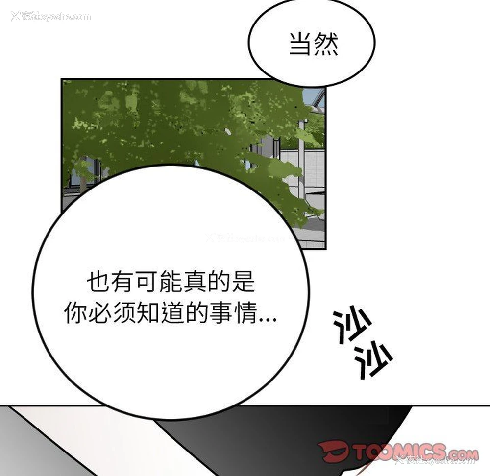 40P - 沉默的书香社