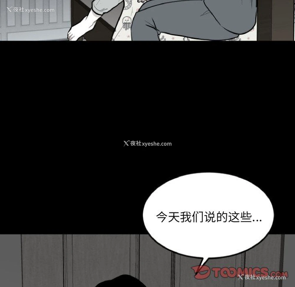 62P - 沉默的书香社