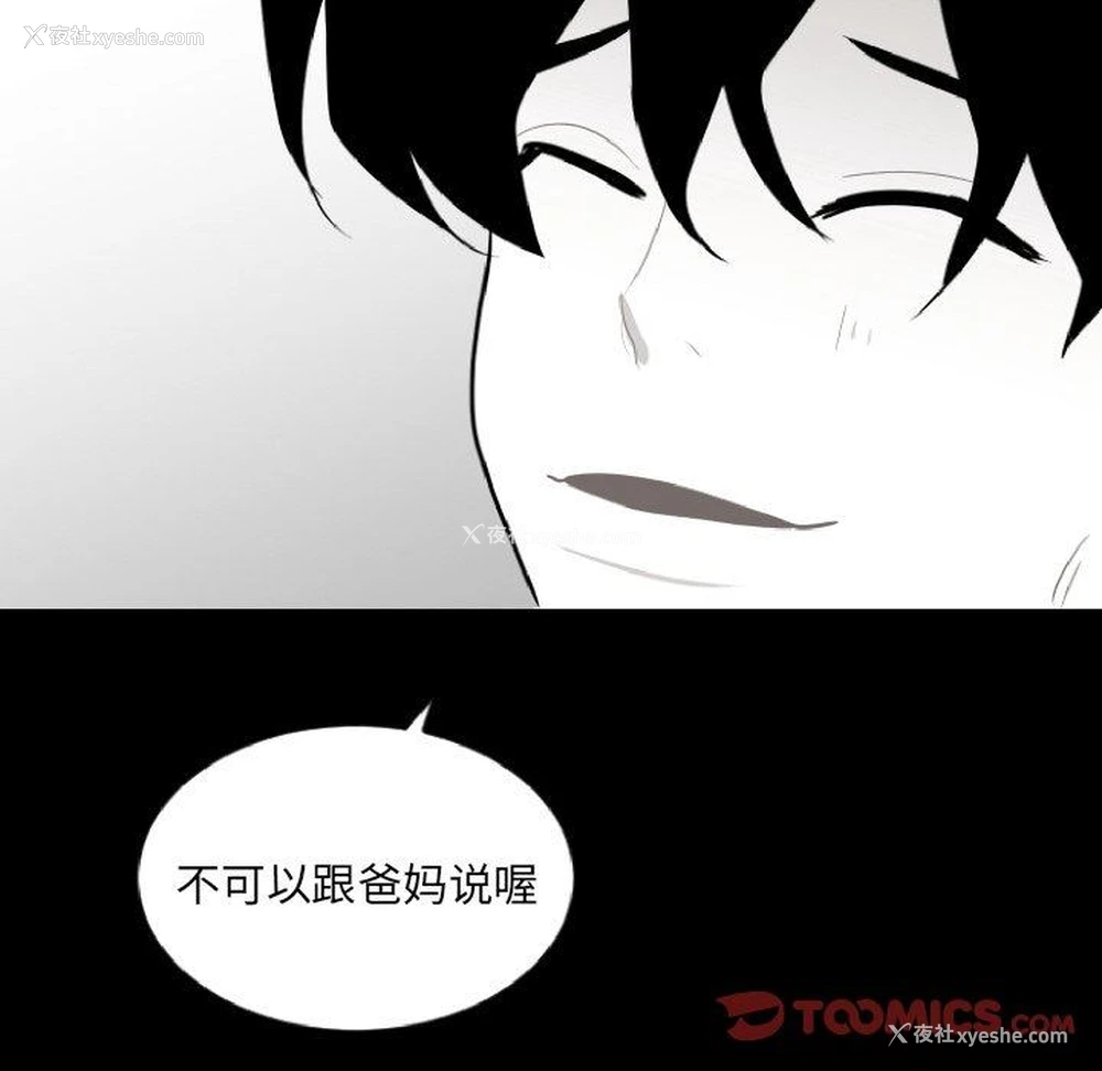 64P - 沉默的书香社