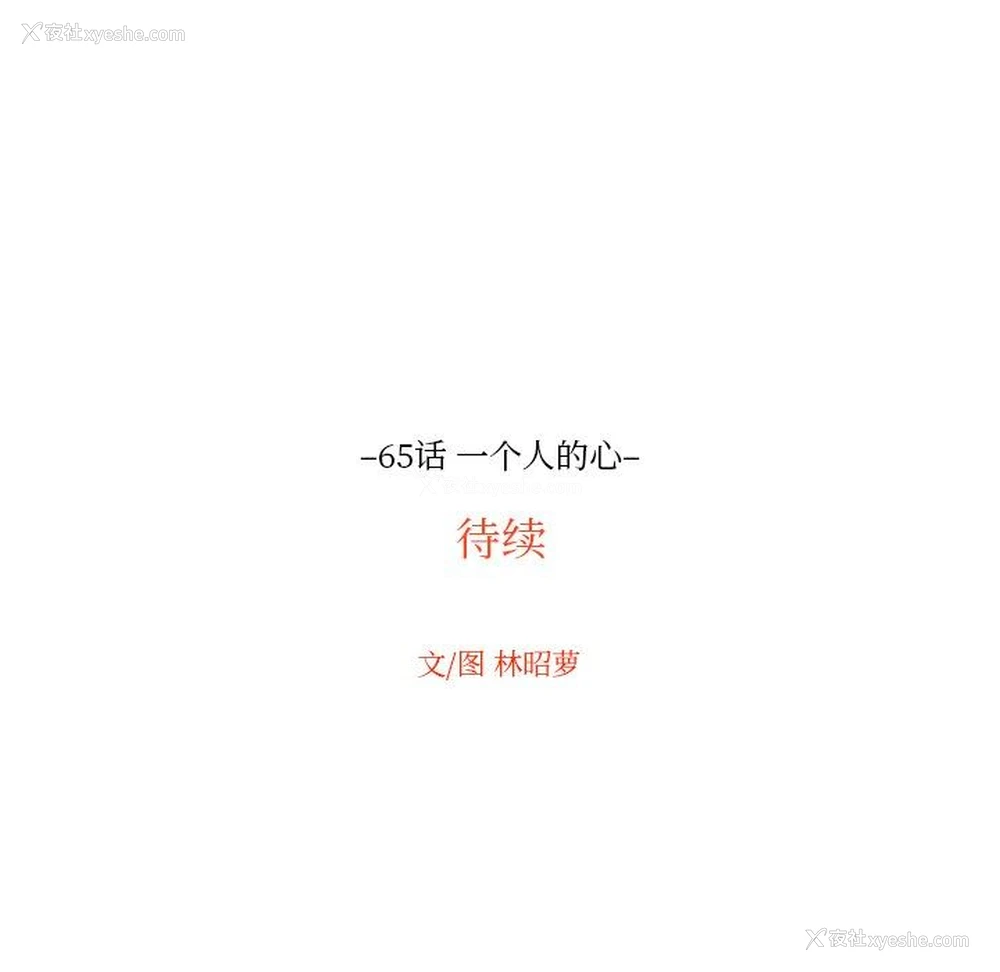 85P - 沉默的书香社