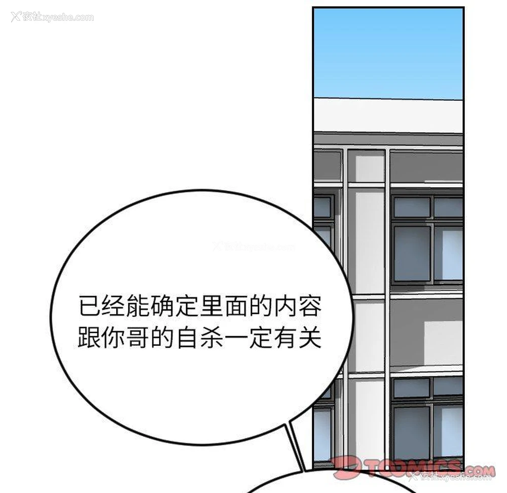 8P - 沉默的书香社