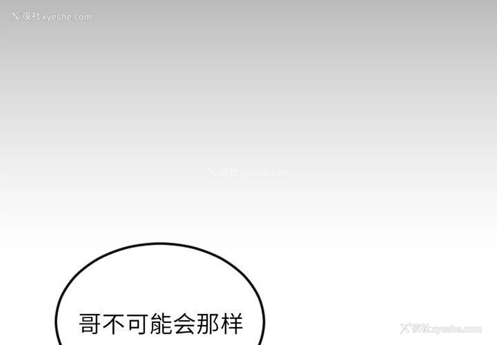 3P - 沉默的书香社