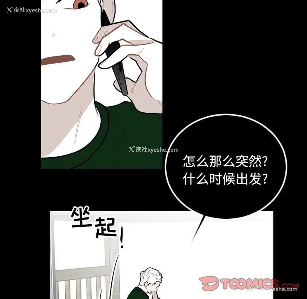 58P - 沉默的书香社